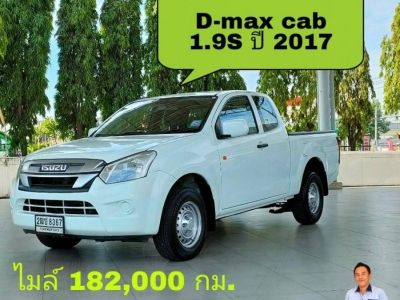 D-max cab 1.9 S ปี 2017 สีขาว ดีเซล เกรด เอ โตโยต้าชัวร์ รูปที่ 1